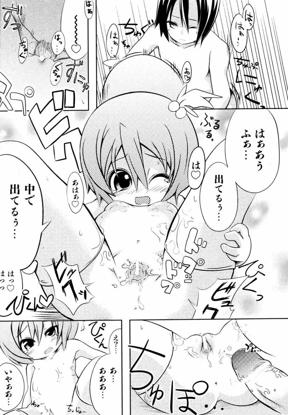 Comic ino. [2008-10] Vol.05 124ページ