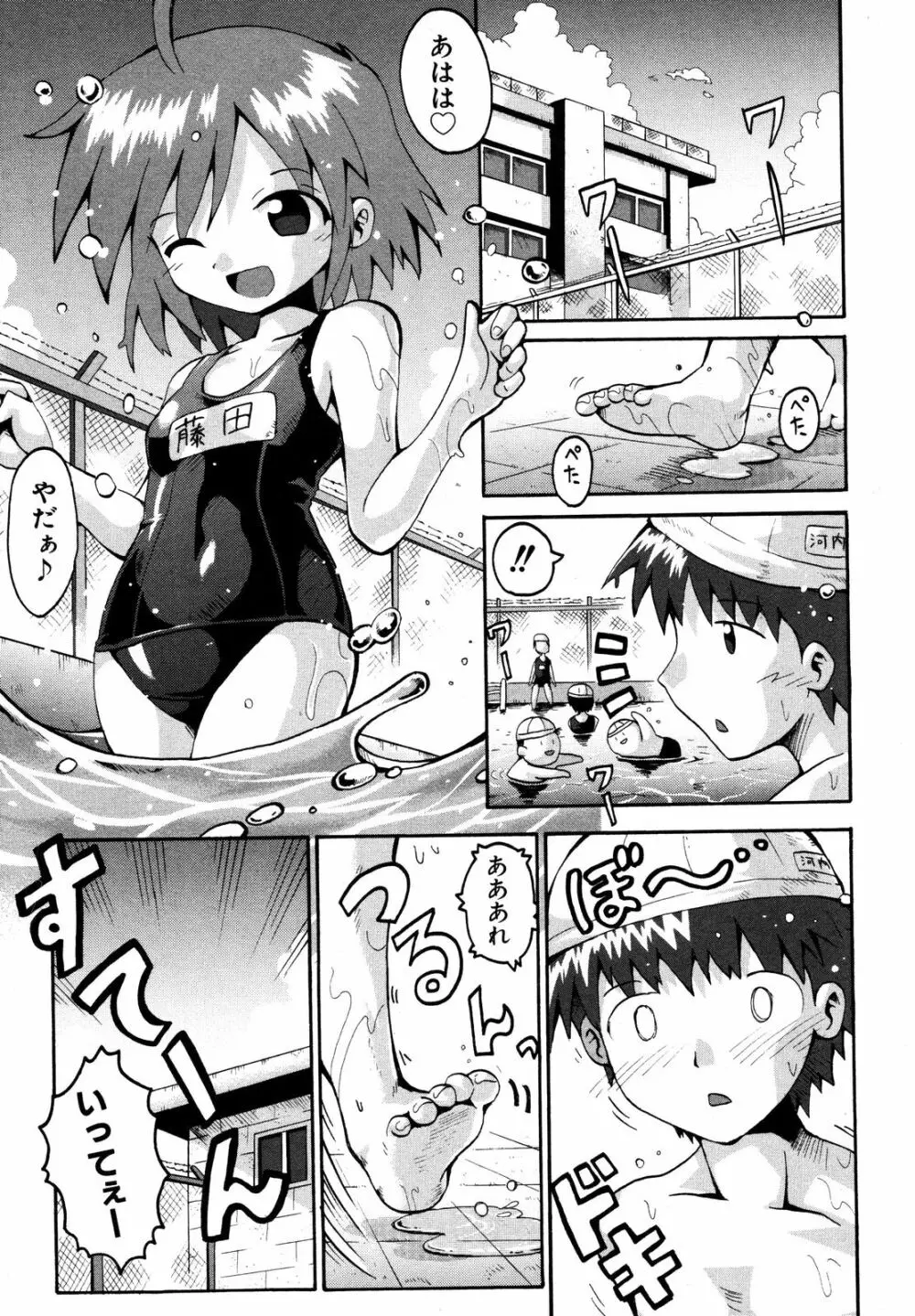 Comic ino. [2008-10] Vol.05 146ページ