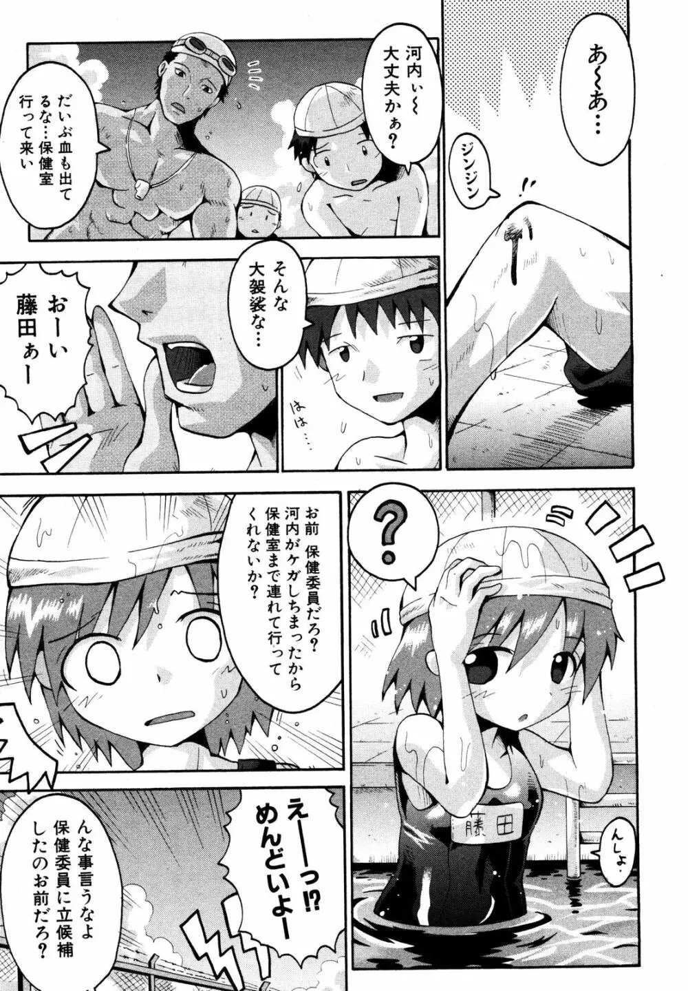 Comic ino. [2008-10] Vol.05 148ページ