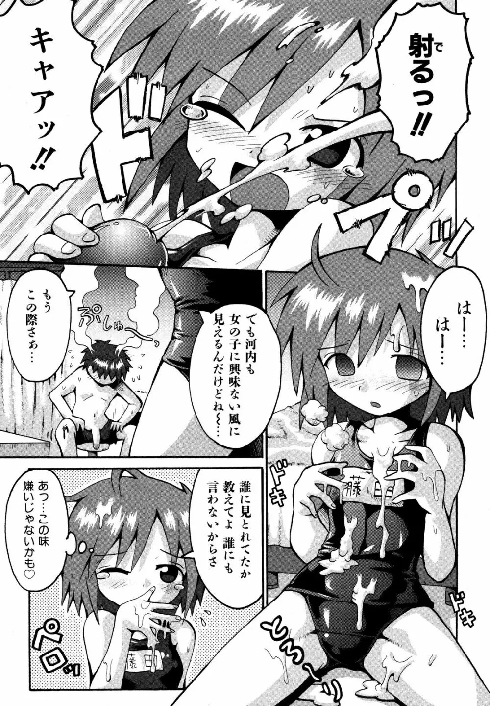 Comic ino. [2008-10] Vol.05 154ページ