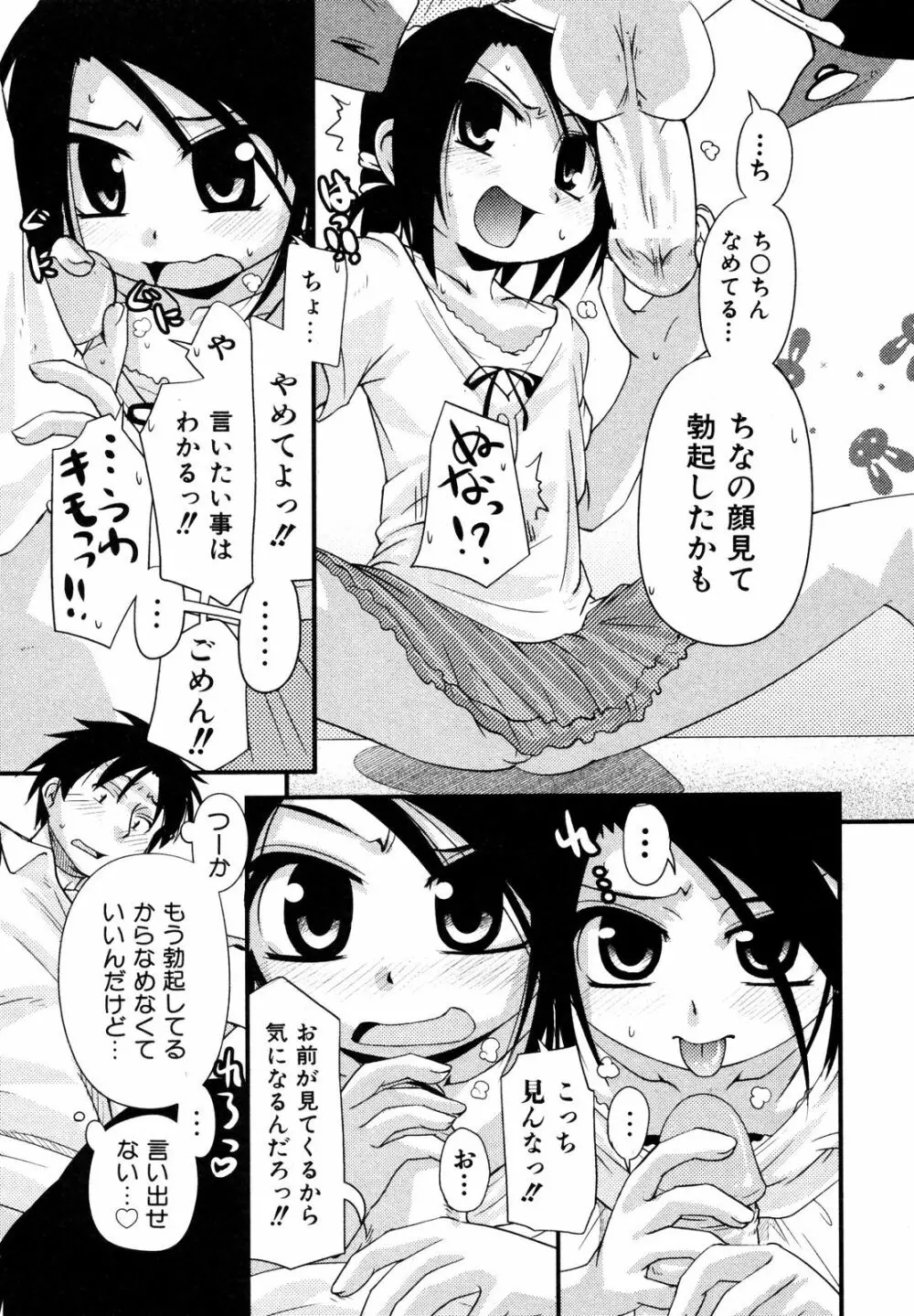 Comic ino. [2008-10] Vol.05 16ページ