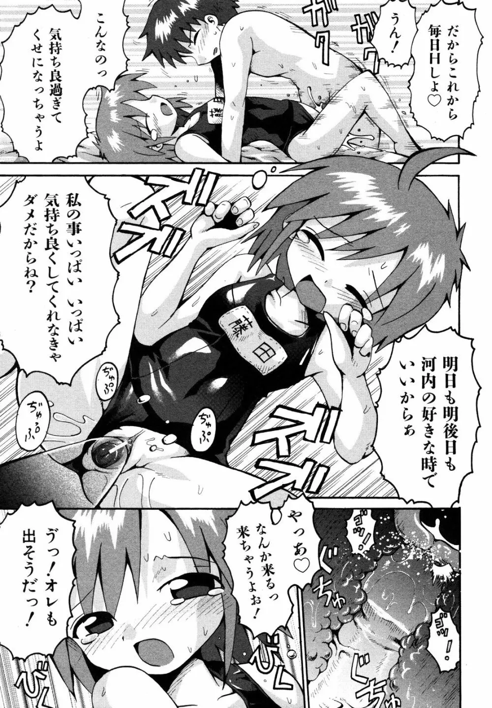 Comic ino. [2008-10] Vol.05 162ページ