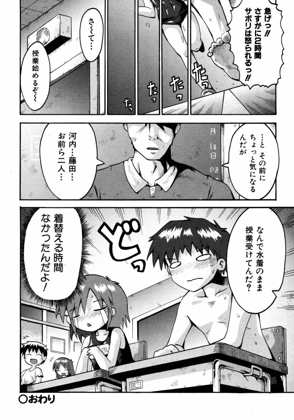 Comic ino. [2008-10] Vol.05 165ページ