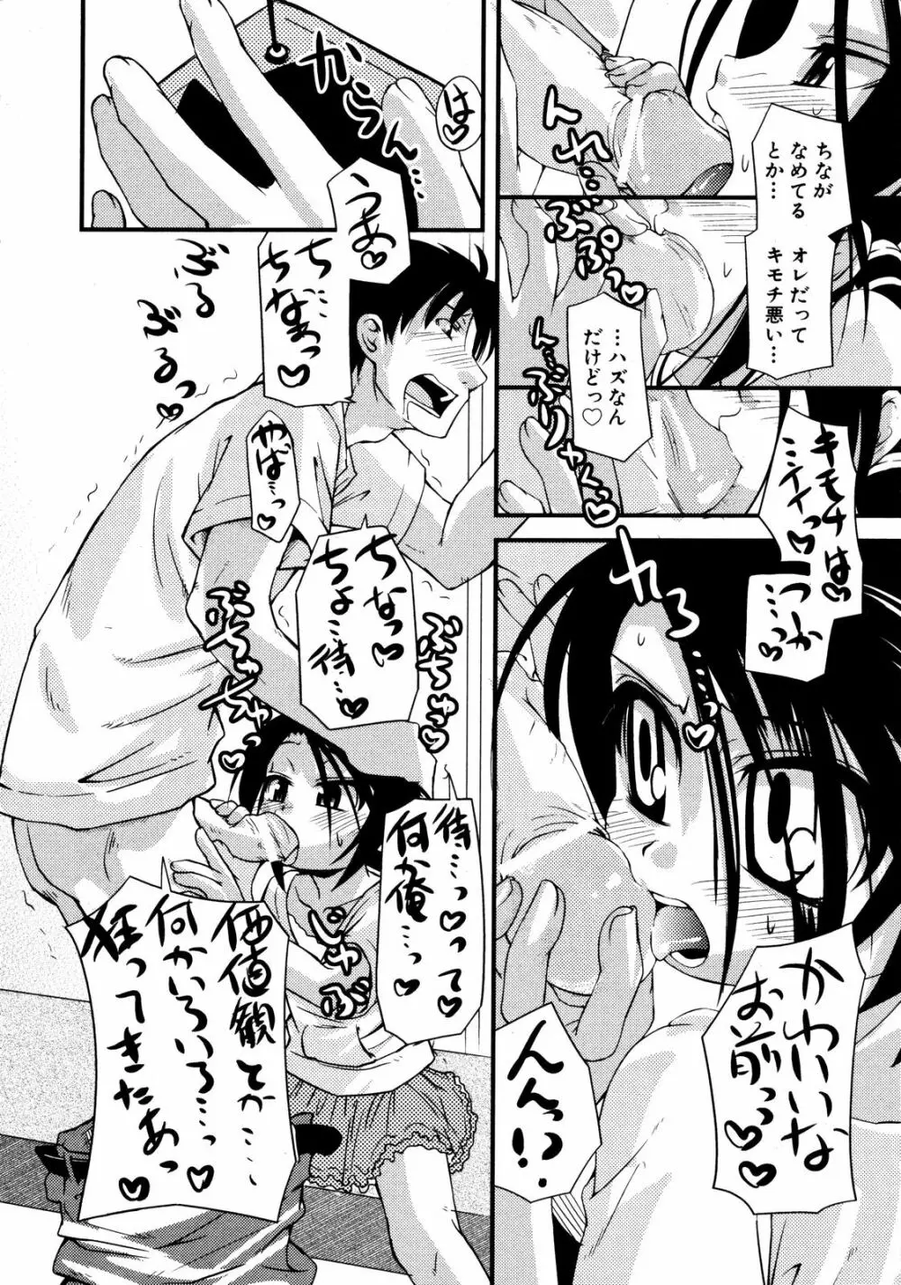 Comic ino. [2008-10] Vol.05 17ページ