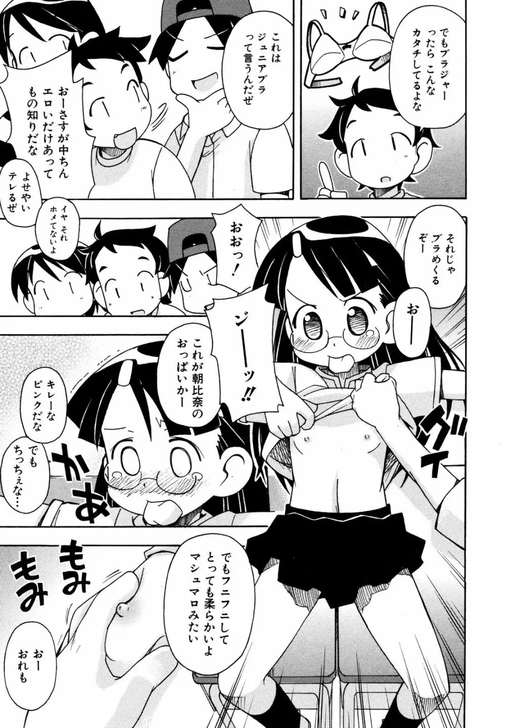 Comic ino. [2008-10] Vol.05 170ページ