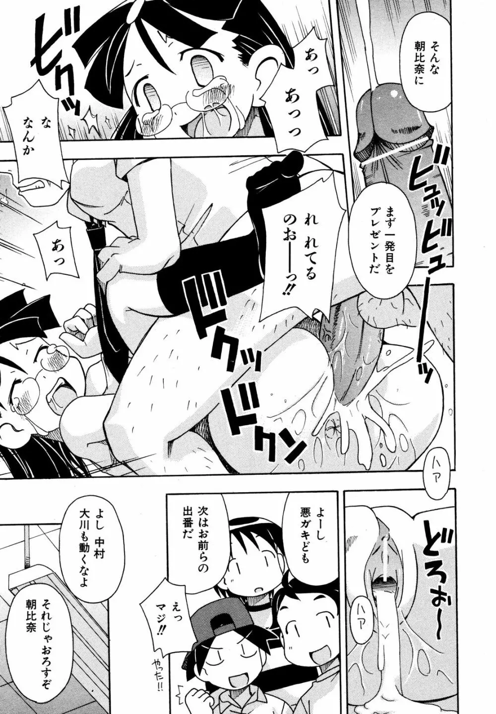 Comic ino. [2008-10] Vol.05 182ページ