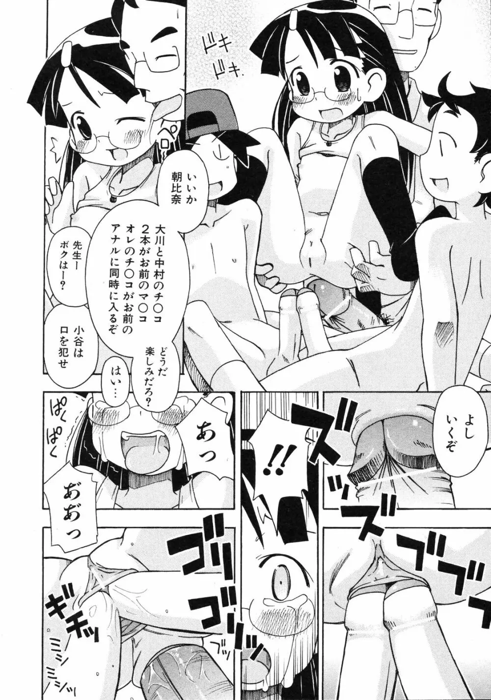 Comic ino. [2008-10] Vol.05 183ページ