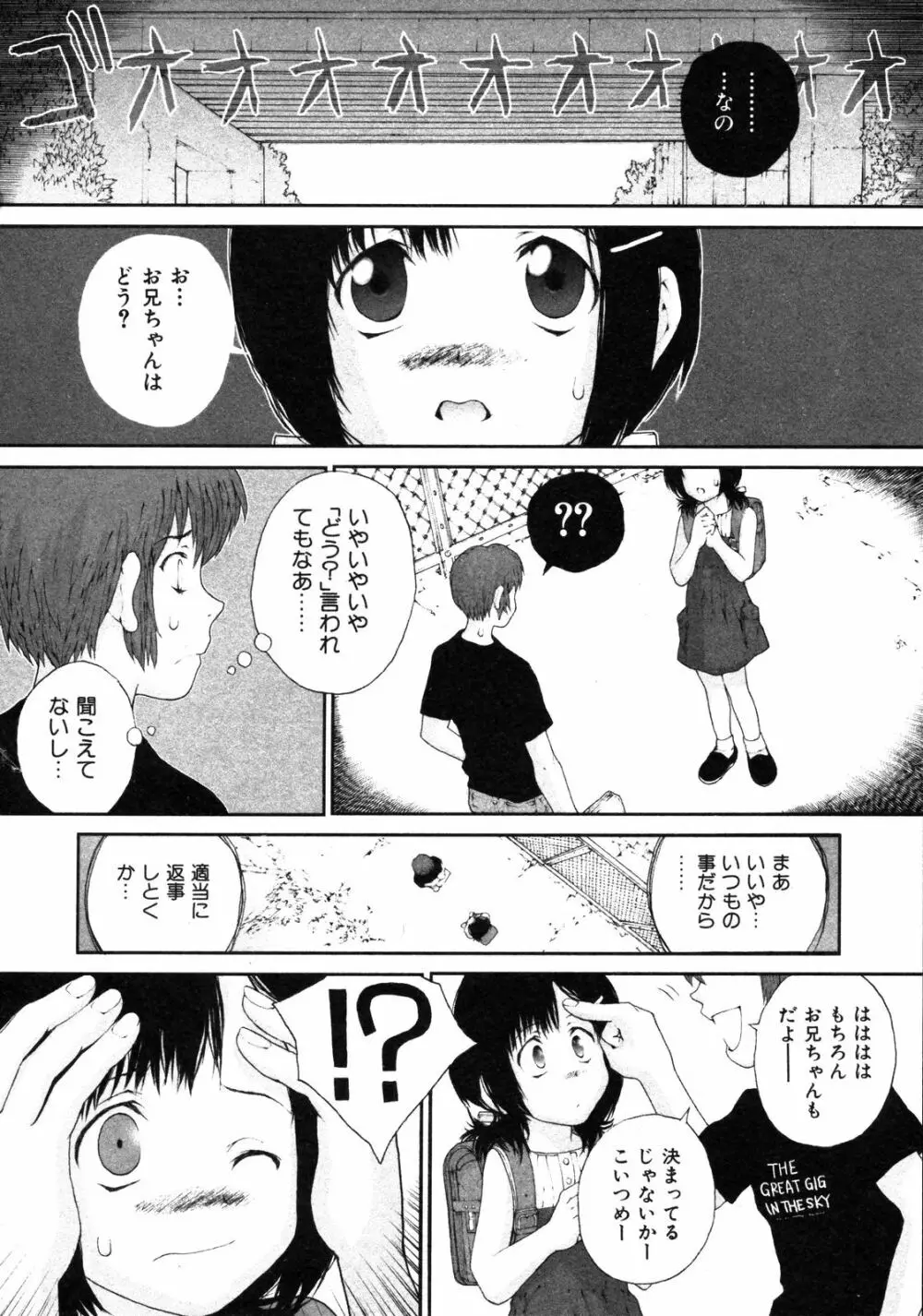 Comic ino. [2008-10] Vol.05 191ページ