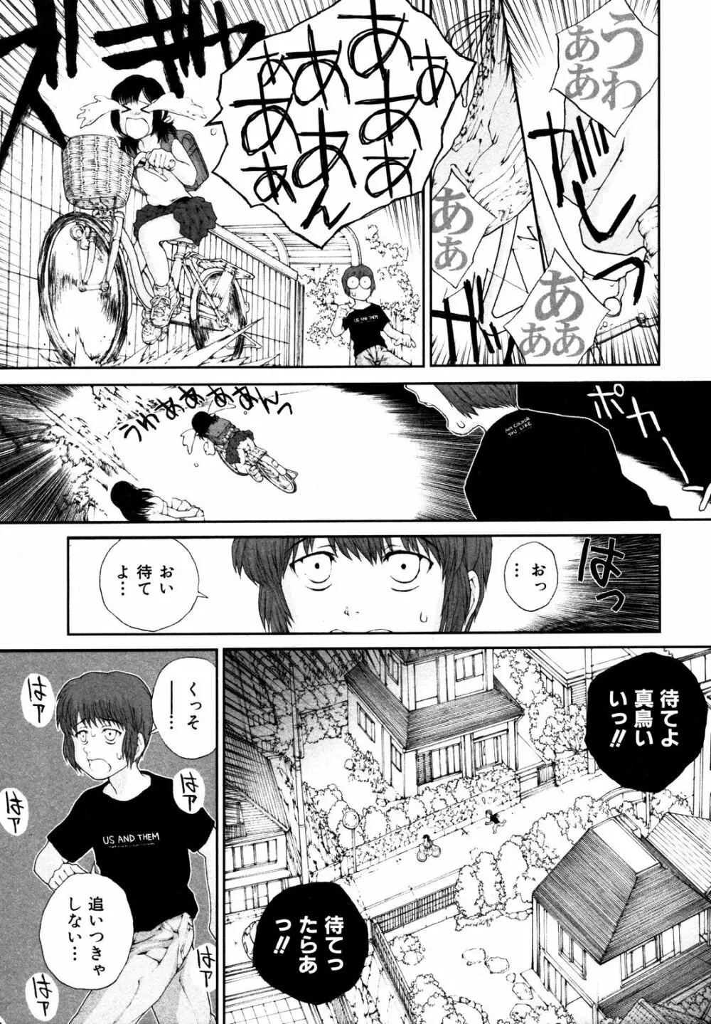 Comic ino. [2008-10] Vol.05 196ページ