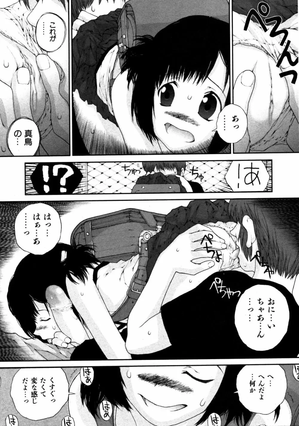 Comic ino. [2008-10] Vol.05 206ページ