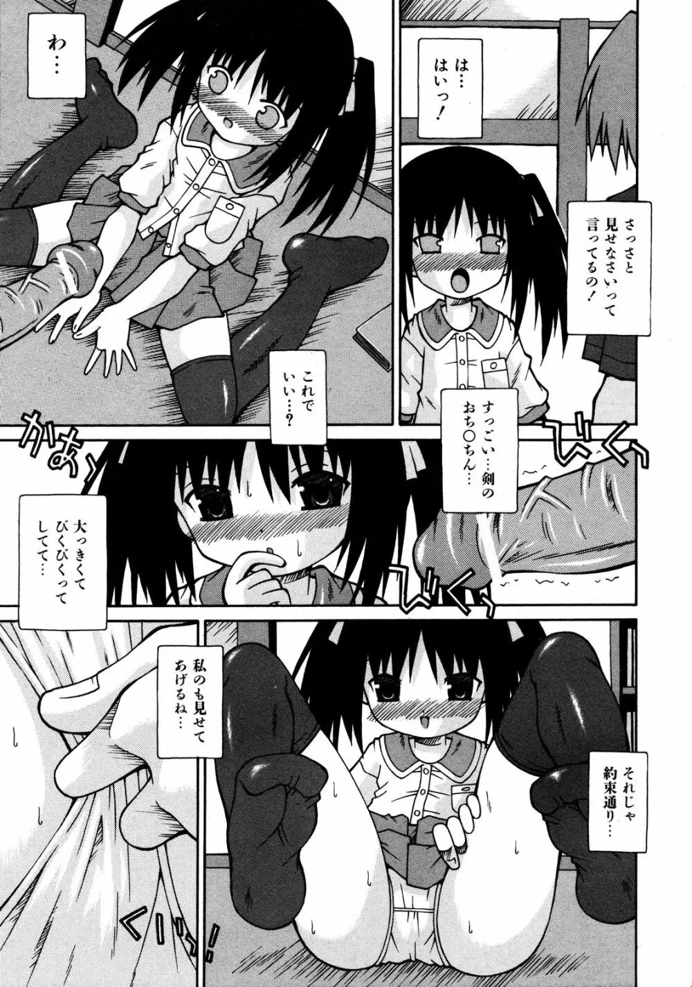 Comic ino. [2008-10] Vol.05 226ページ