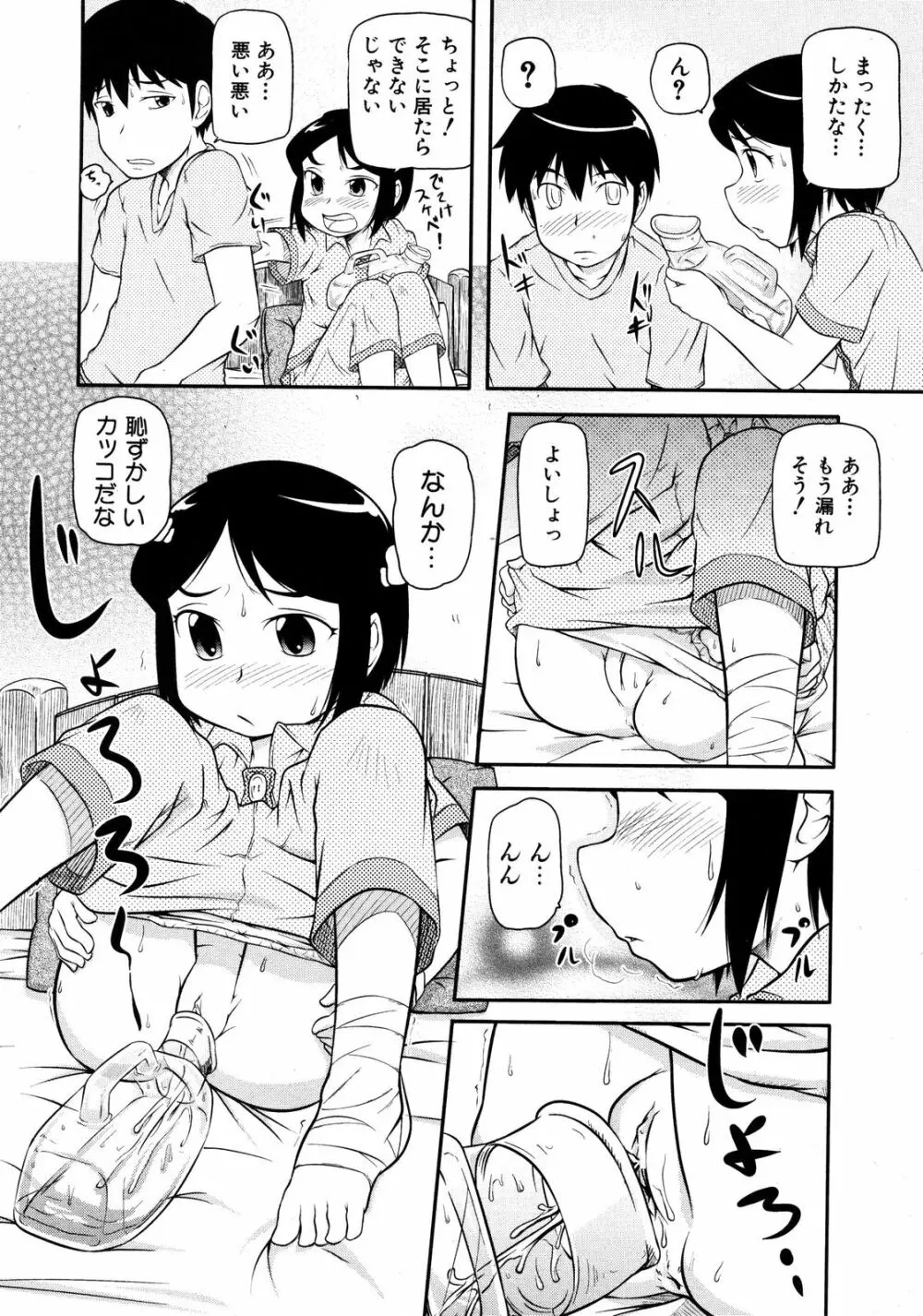 Comic ino. [2008-10] Vol.05 245ページ