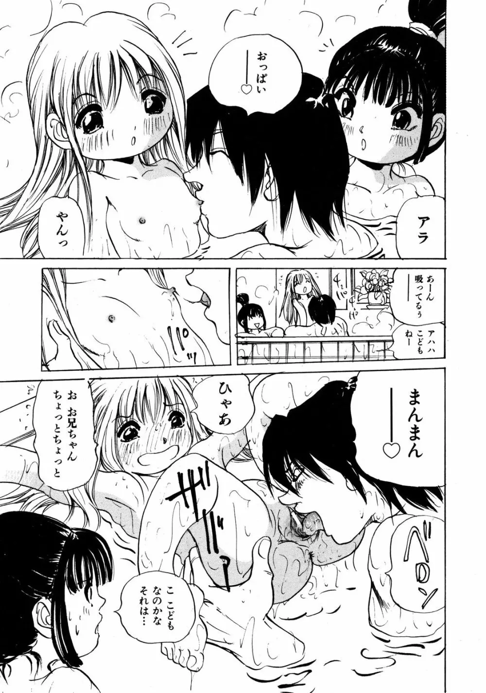 Comic ino. [2008-10] Vol.05 266ページ