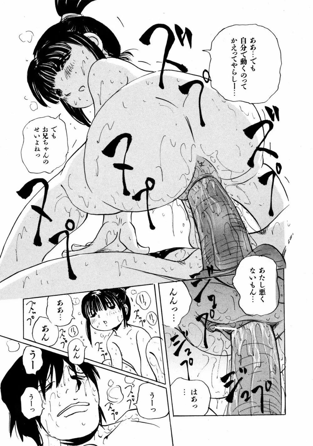 Comic ino. [2008-10] Vol.05 274ページ