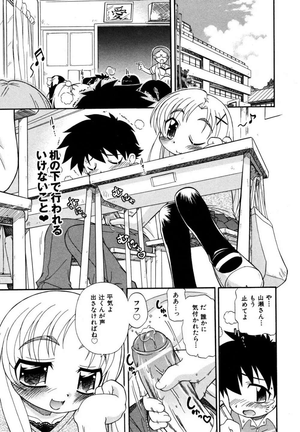 Comic ino. [2008-10] Vol.05 78ページ