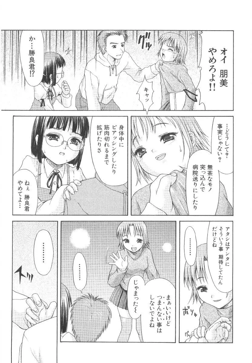 甘い肉襞 141ページ