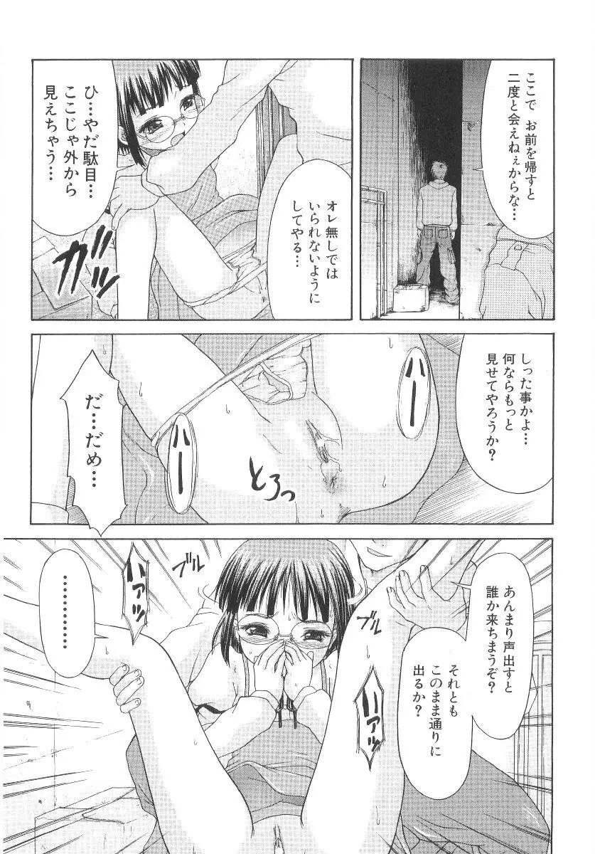 甘い肉襞 143ページ