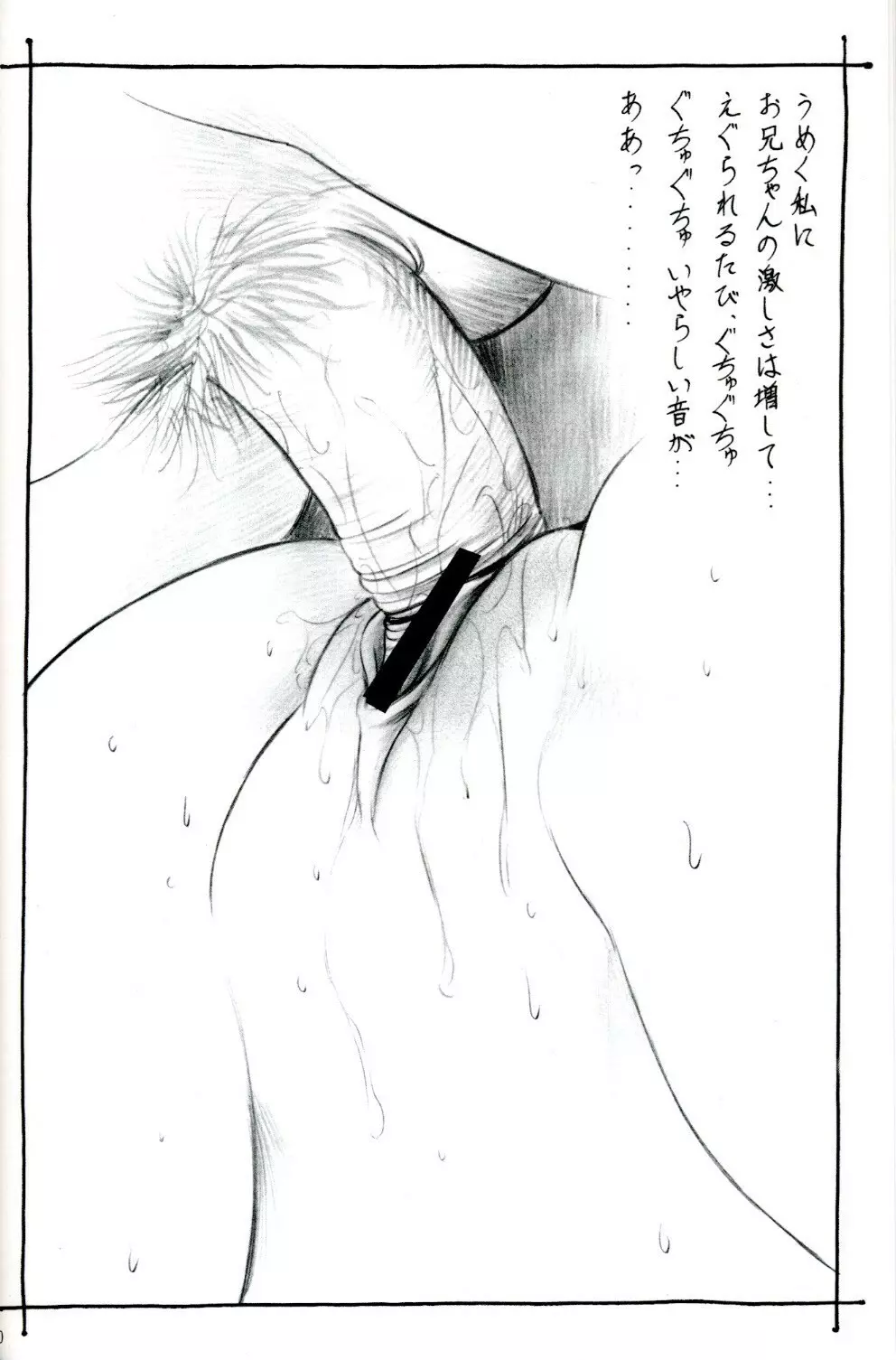 Nonoya Limited 67 21ページ