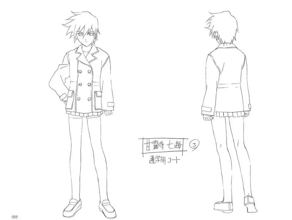 School Days (スクールディズ) 設定資料集 56ページ