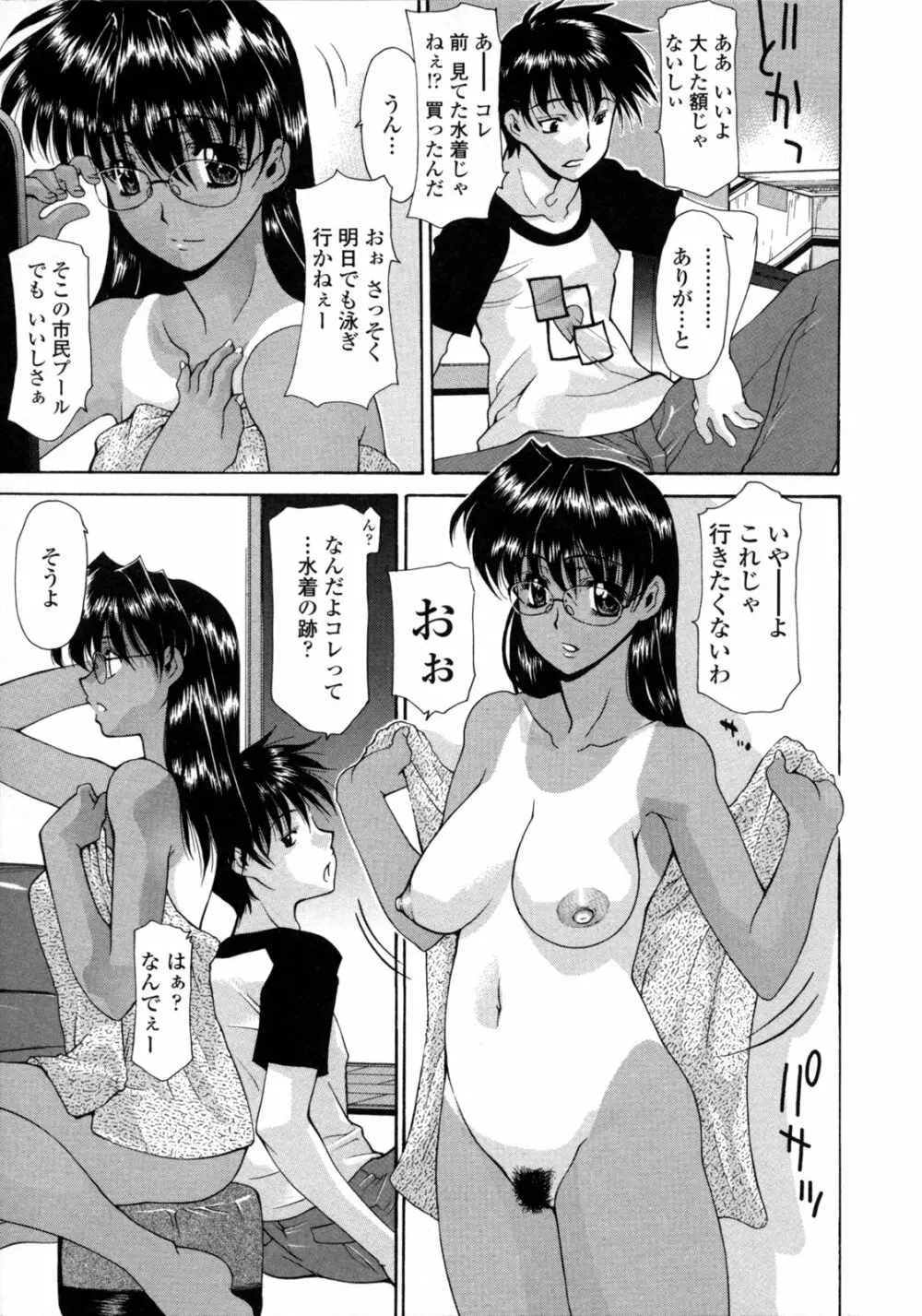 人妻乱交回覧板 126ページ