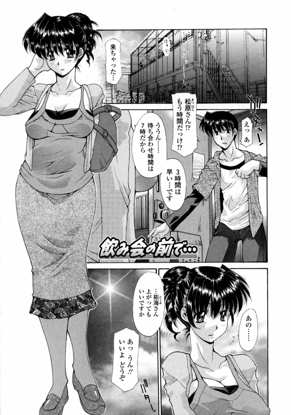 人妻乱交回覧板 140ページ