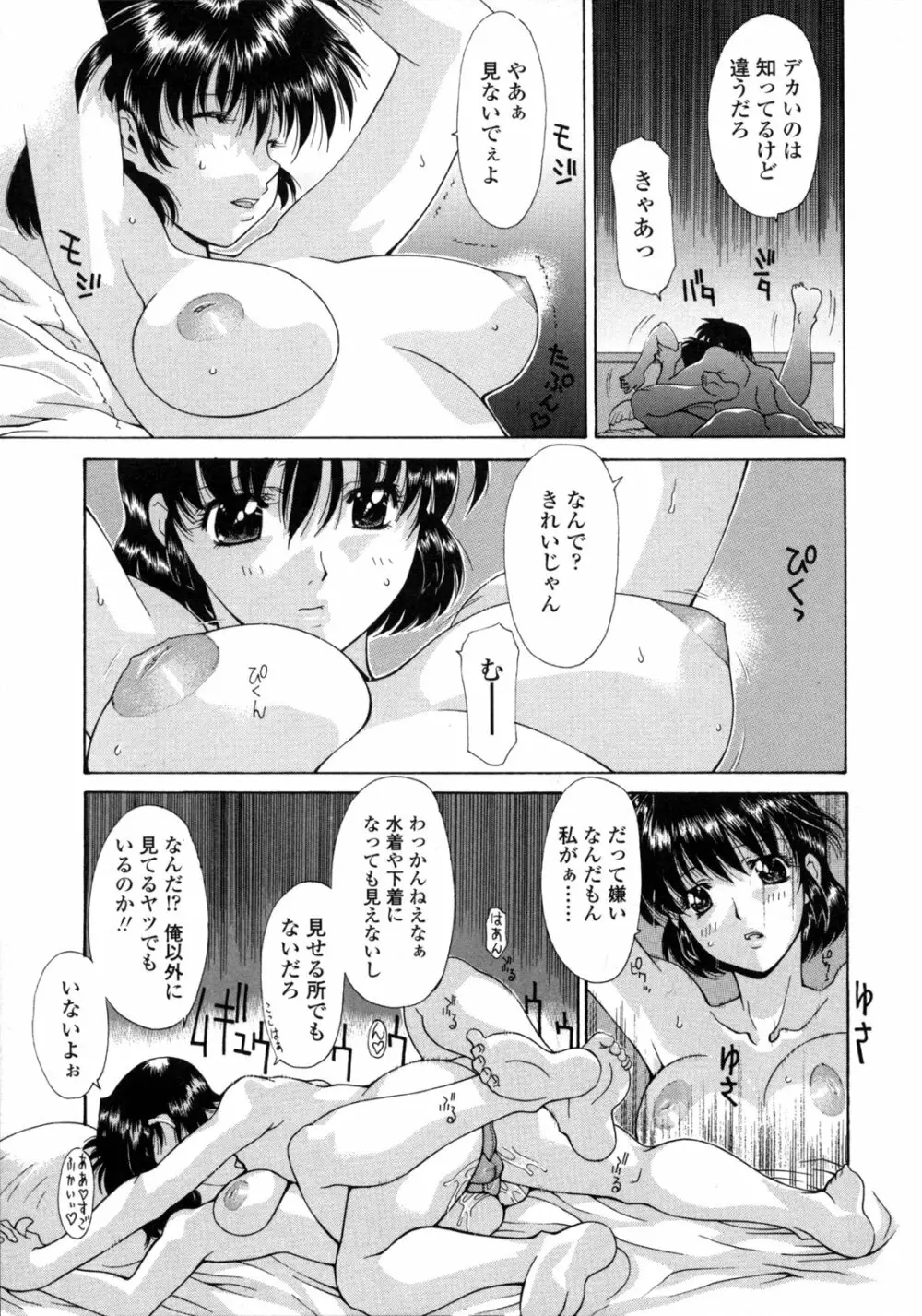 人妻乱交回覧板 158ページ