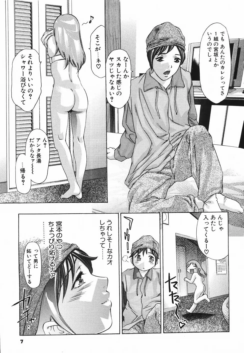 ひみつ日記 11ページ