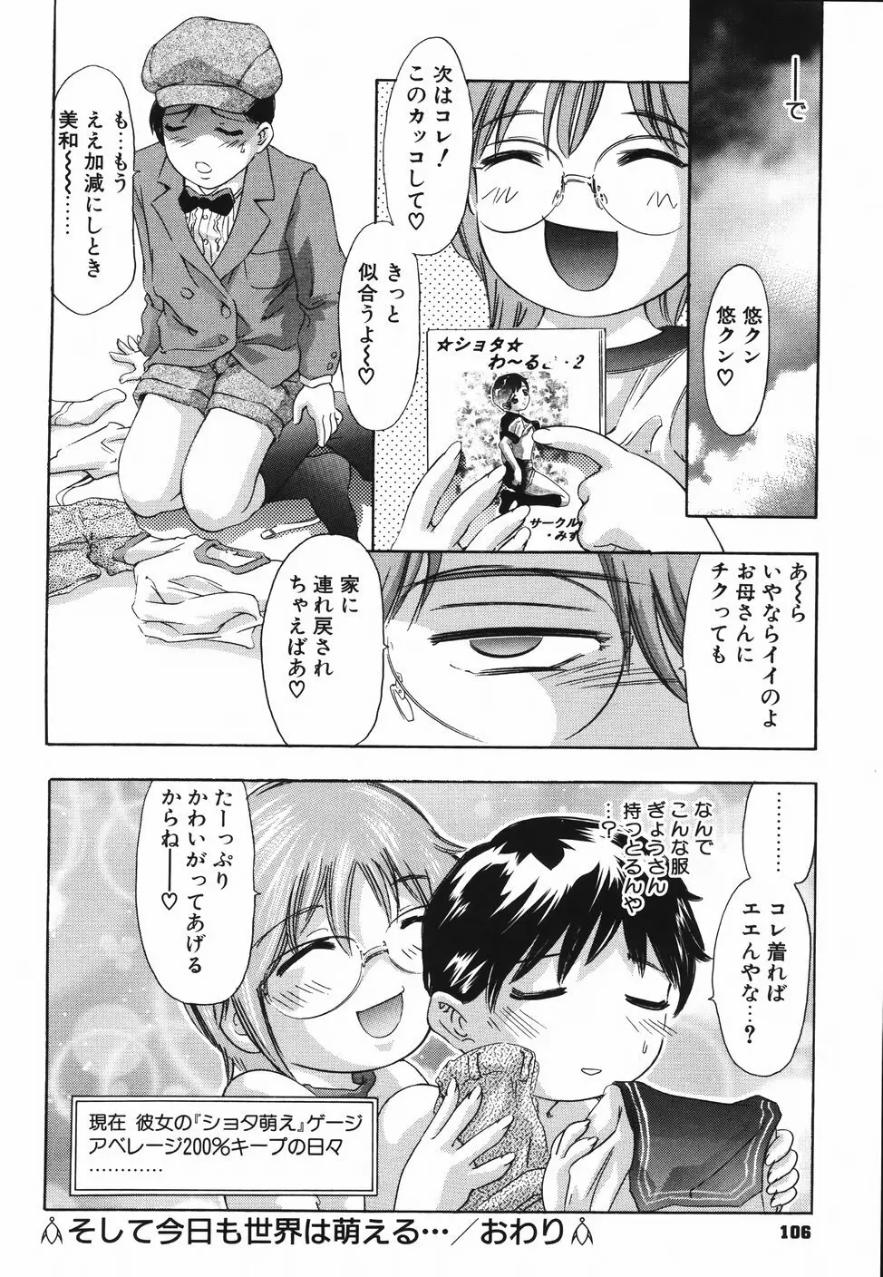 ひみつ日記 110ページ