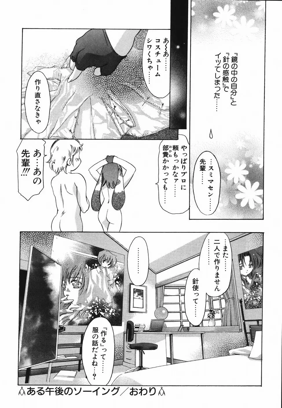 ひみつ日記 130ページ