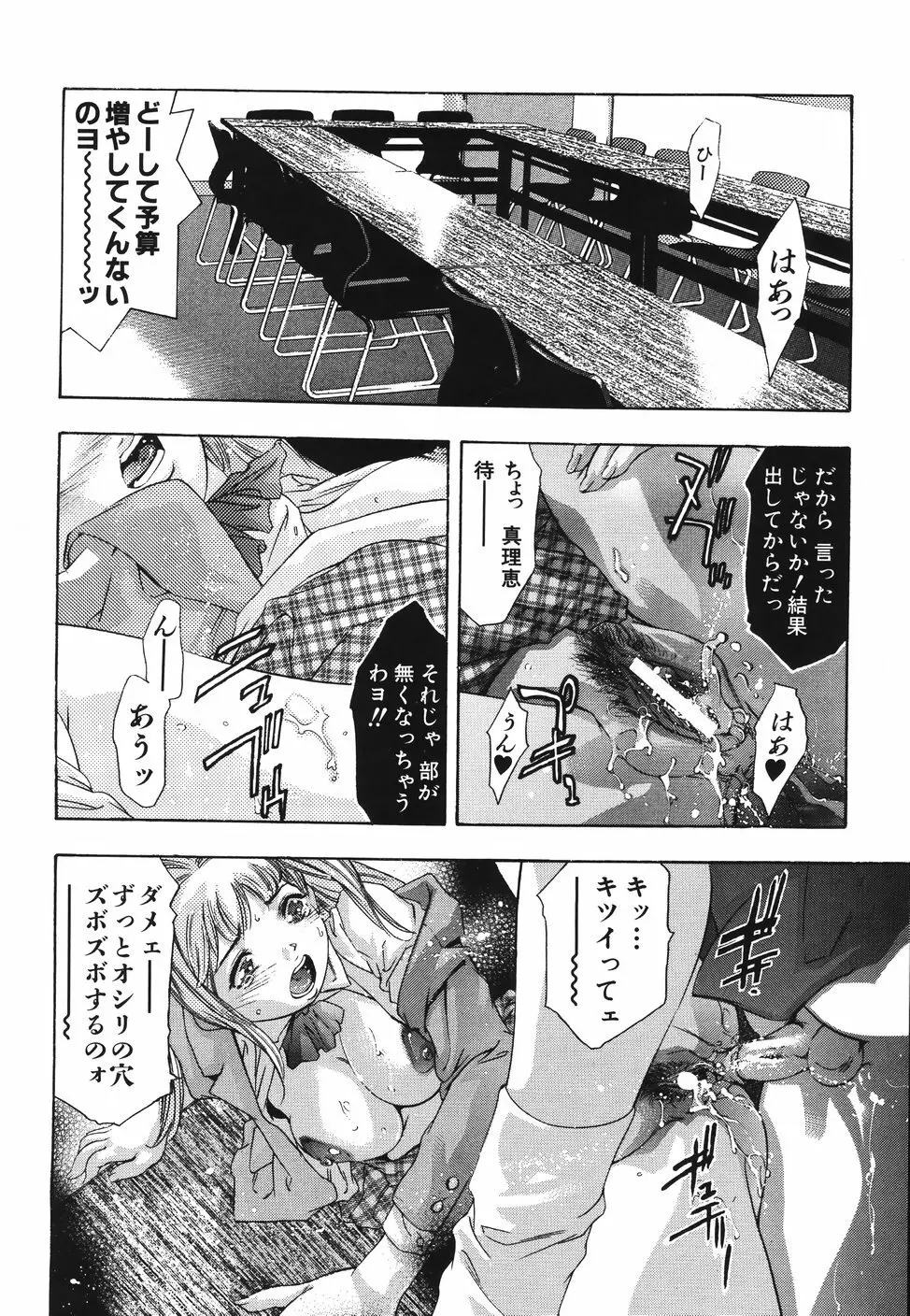 ひみつ日記 68ページ