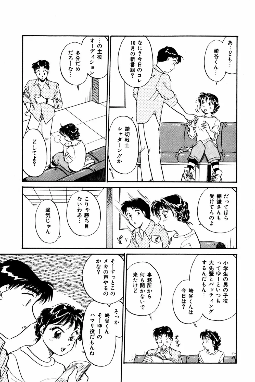 お宝コミック 164ページ