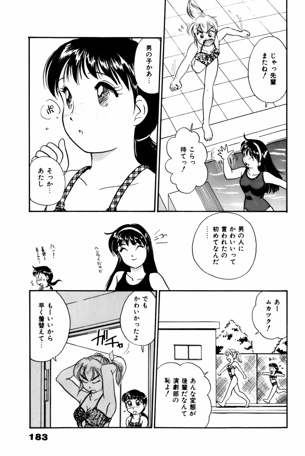 お宝コミック 184ページ