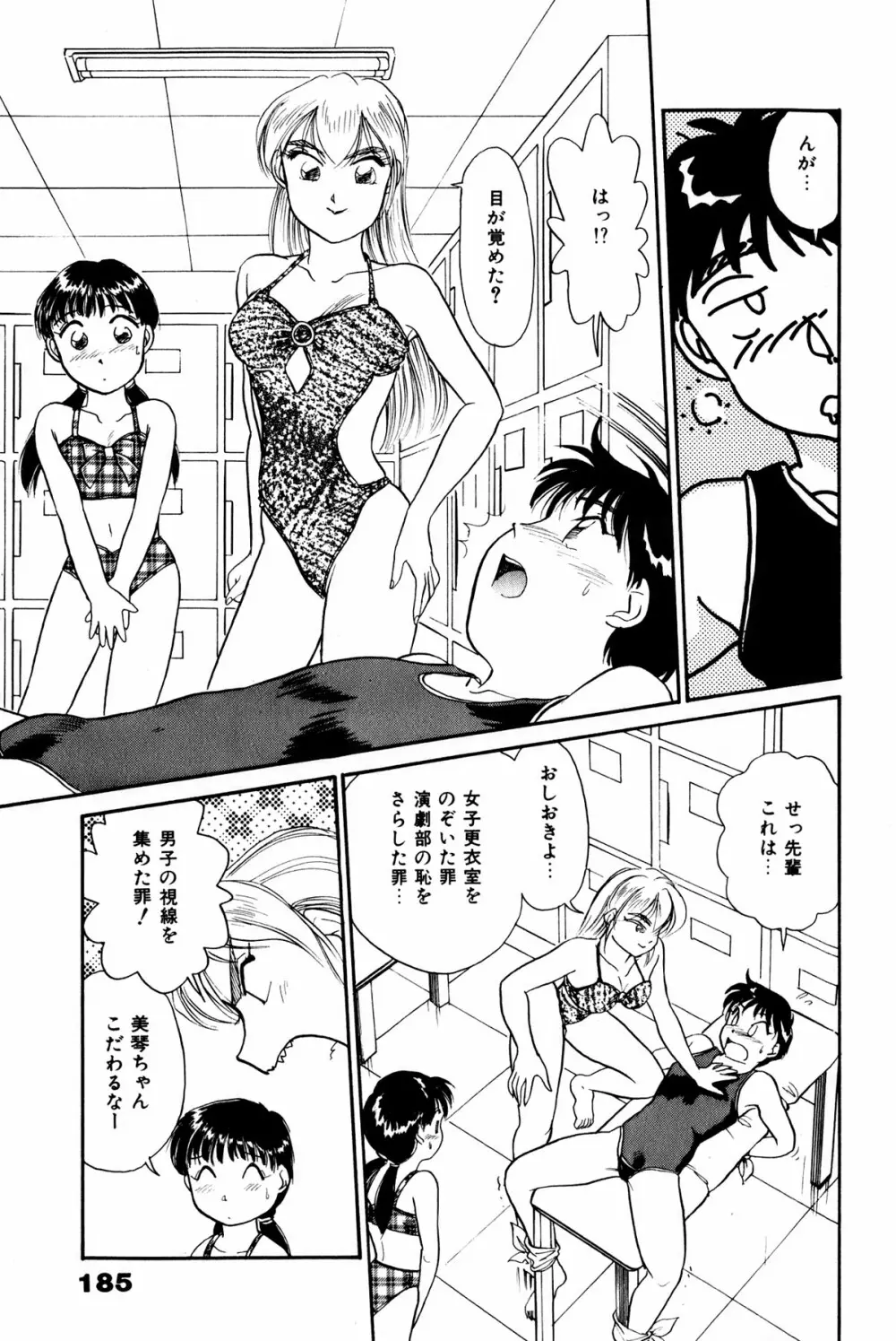 お宝コミック 186ページ