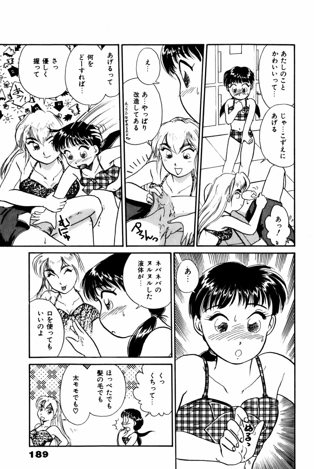 お宝コミック 190ページ