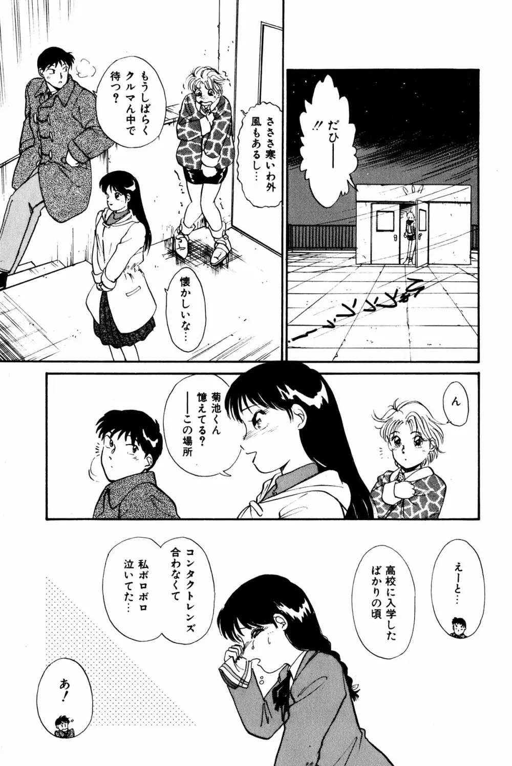 お宝コミック 32ページ