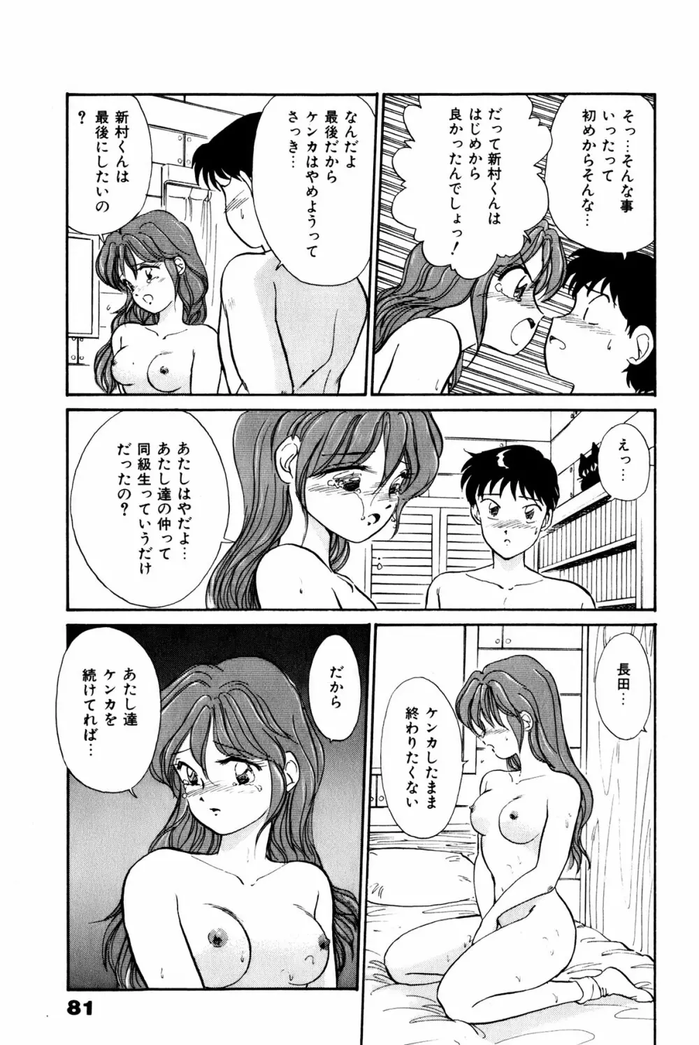 お宝コミック 82ページ