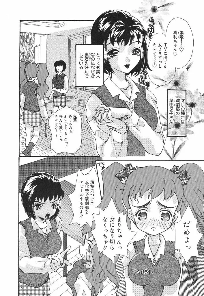 女子マネージャーの穴 96ページ