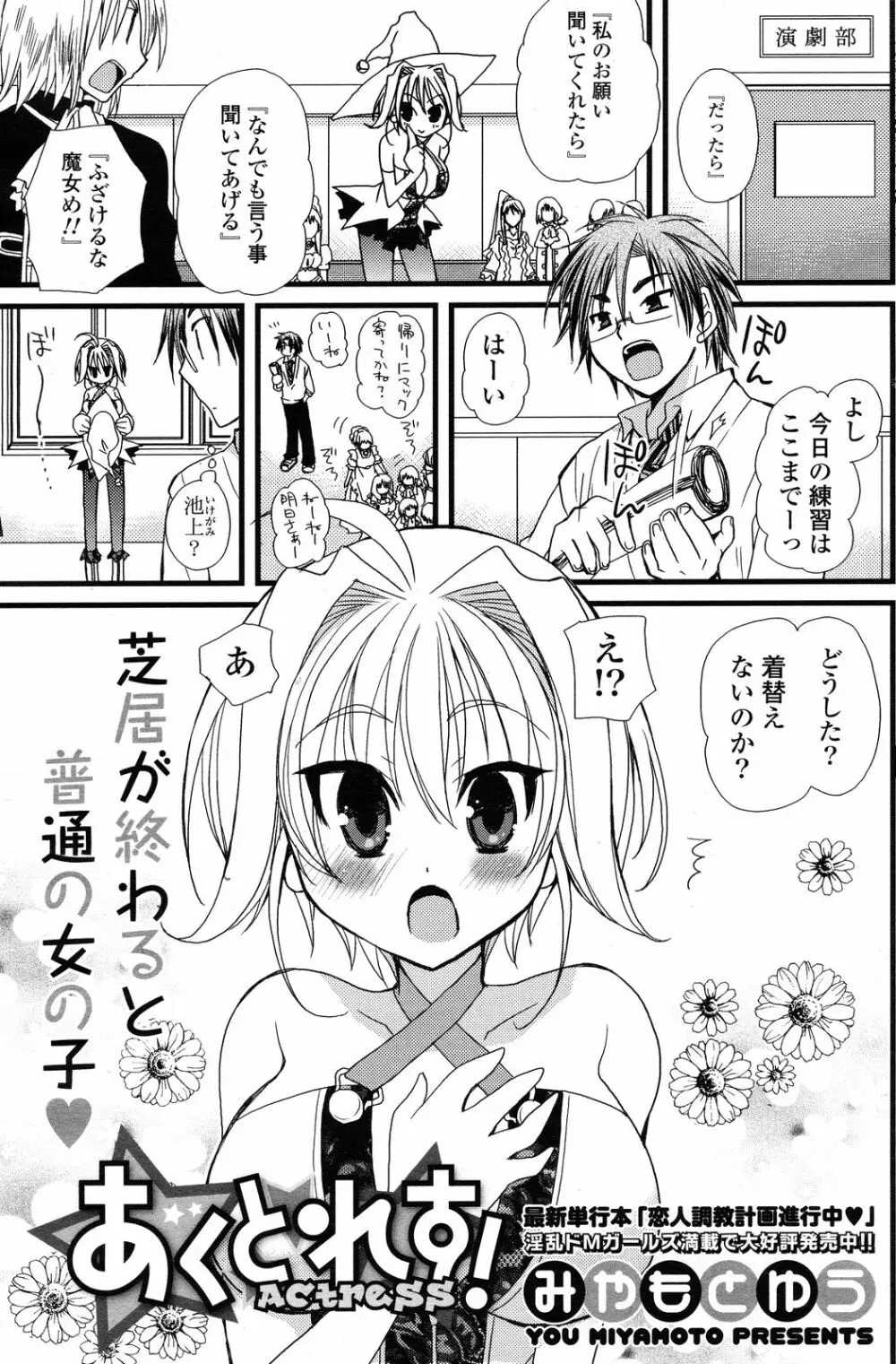 COMIC ポプリクラブ 2012年12月号 151ページ