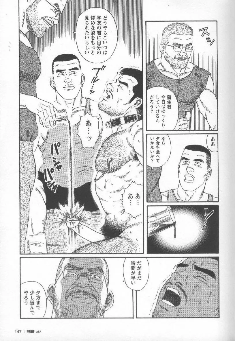 Pride VOL.2 155ページ