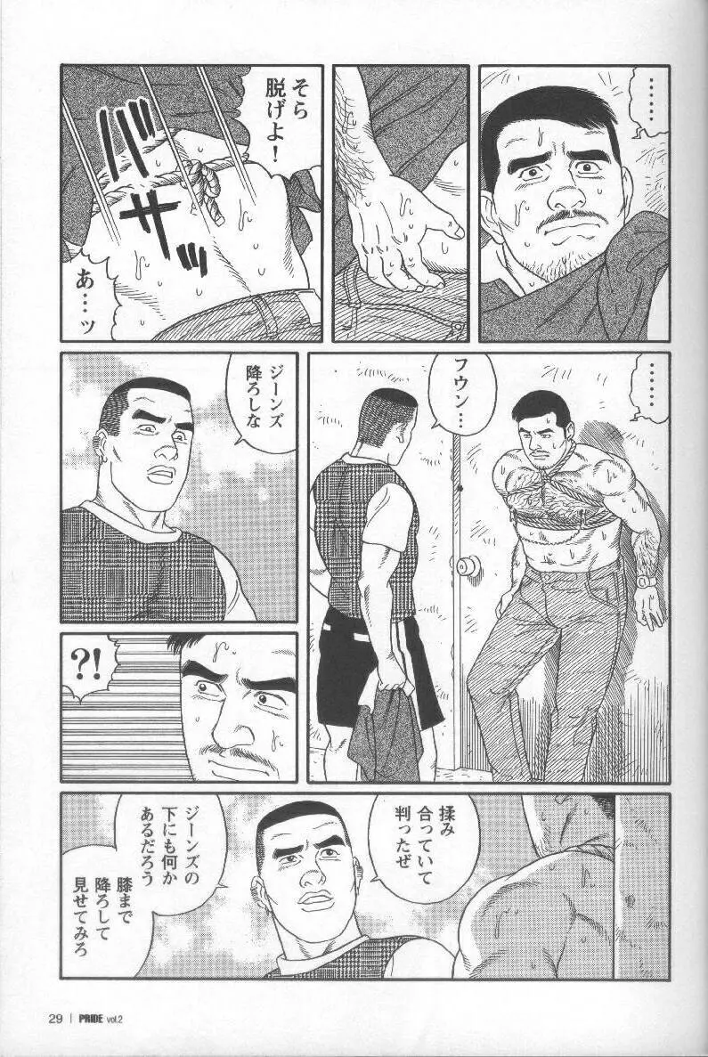 Pride VOL.2 37ページ