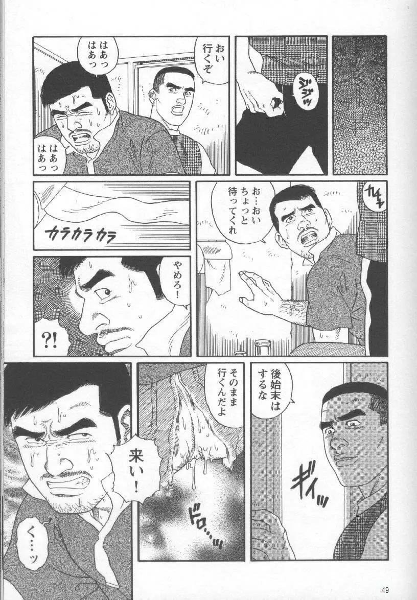 Pride VOL.2 57ページ