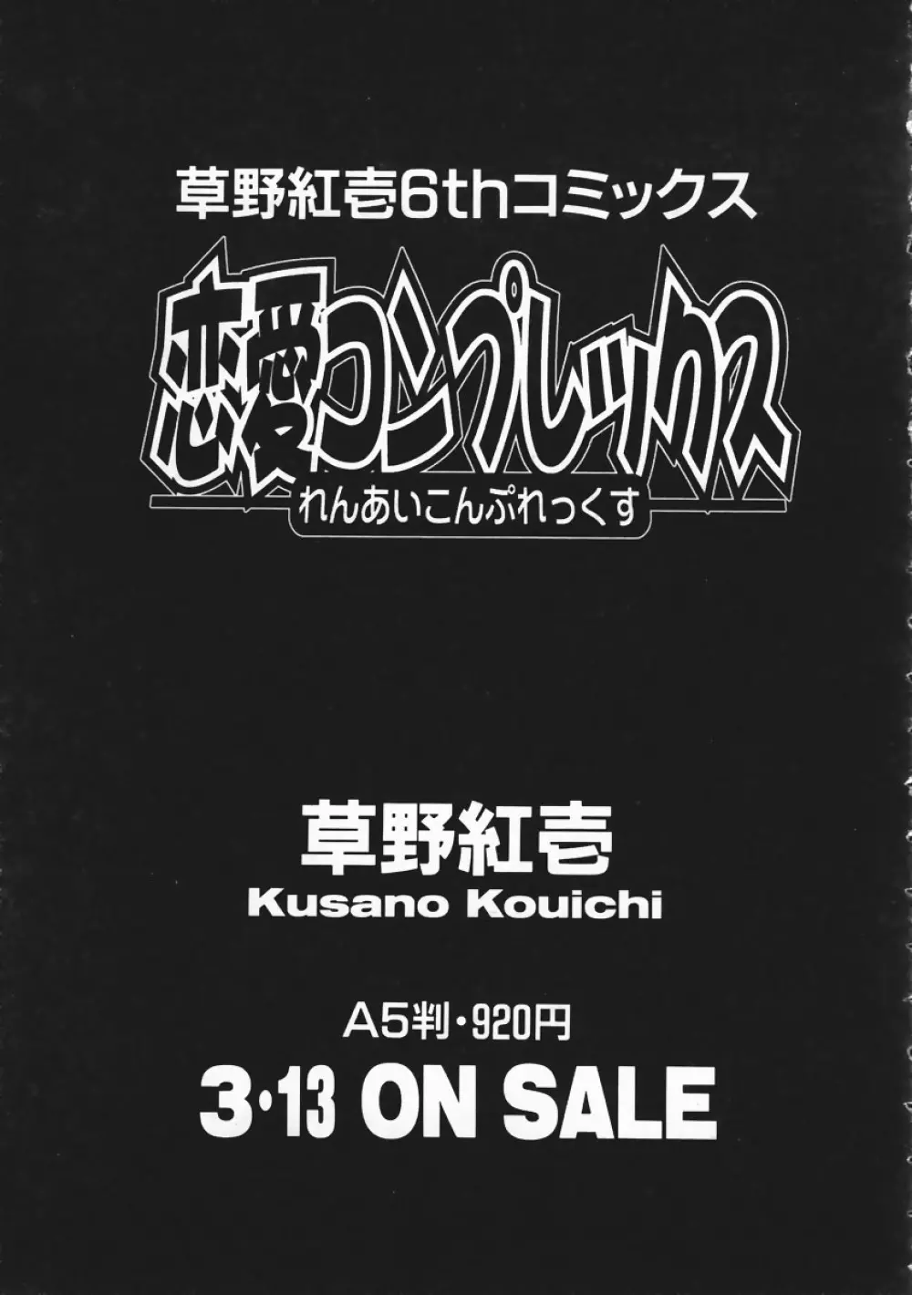 COMIC 阿吽 2004年4月号 VOL.95 134ページ