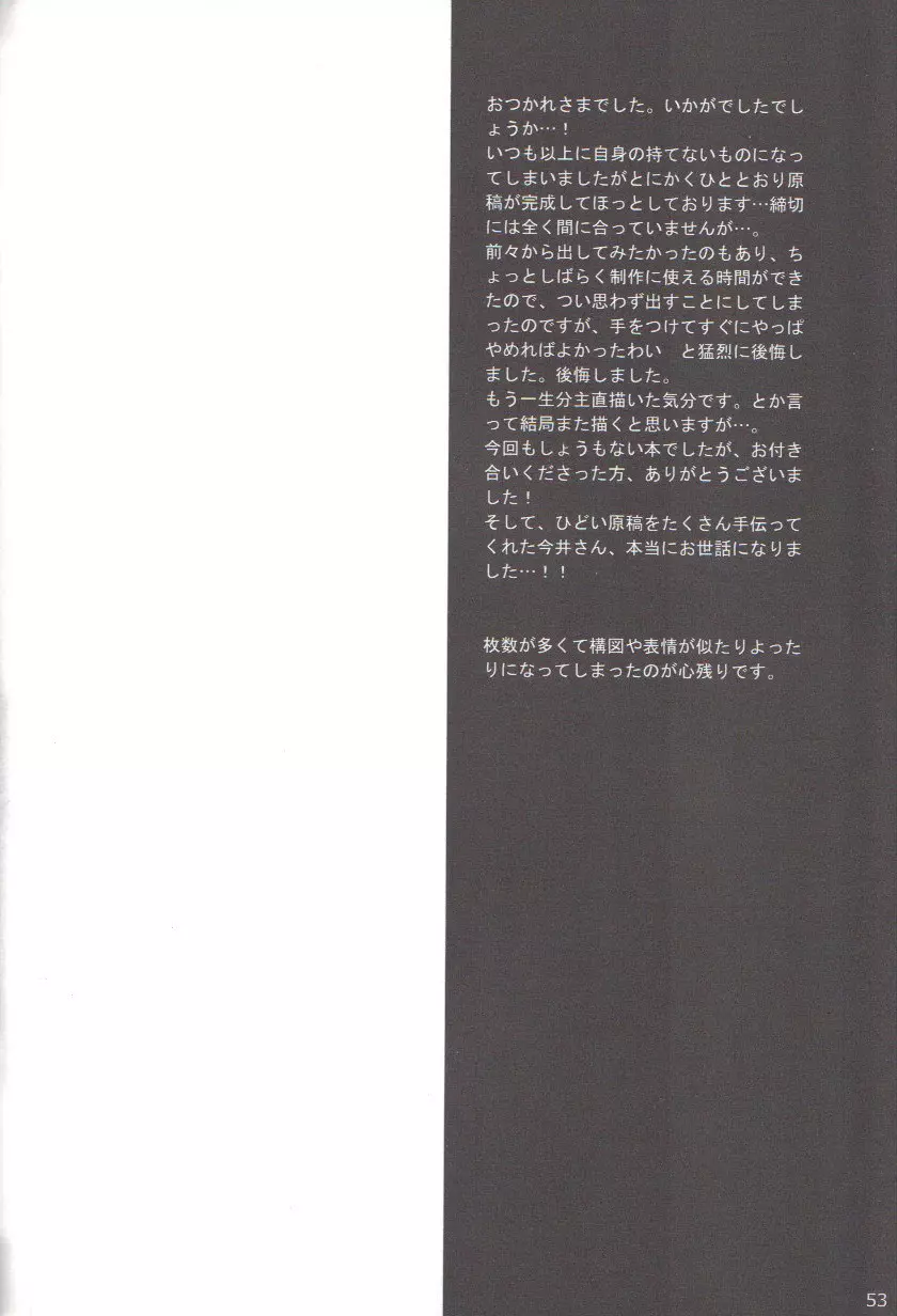 主直で学ぶ48手入門 52ページ