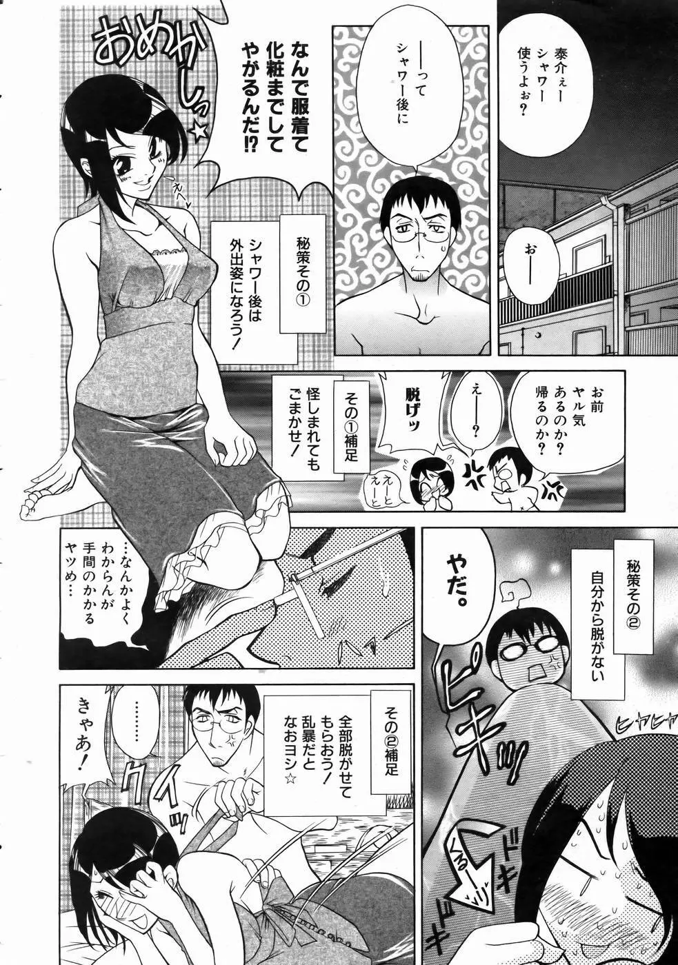 COMIC 阿吽 2004年8月号 VOL.99 180ページ