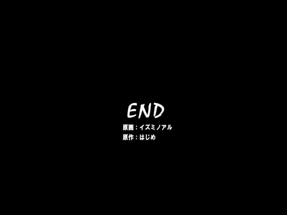 空間遮断～かくり～ 26ページ