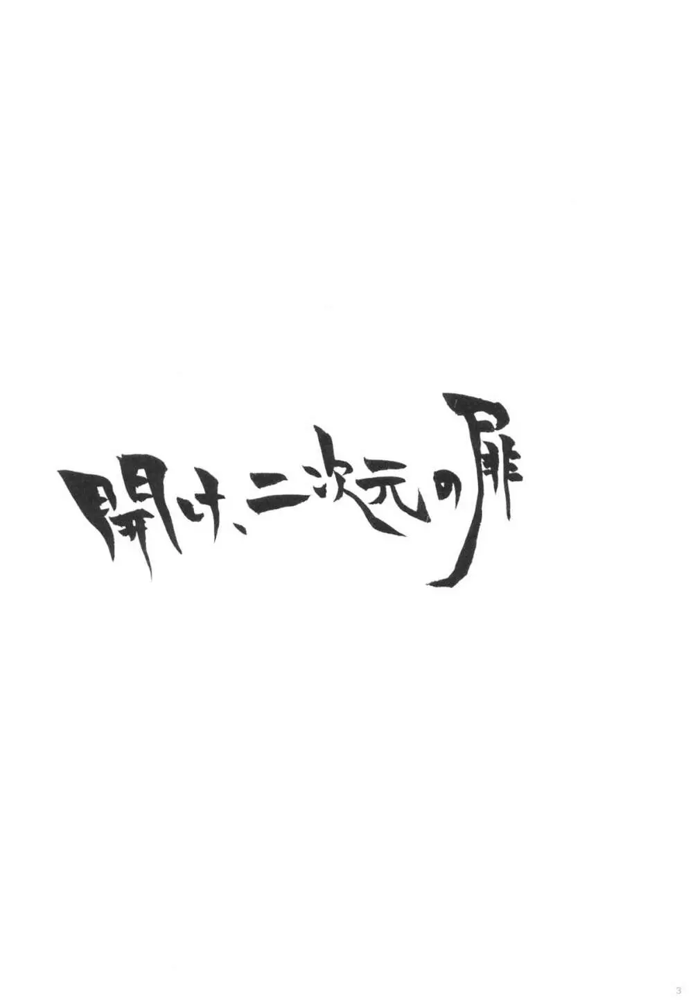 ひれ伏せ!マゾチン共っ!! 2ページ