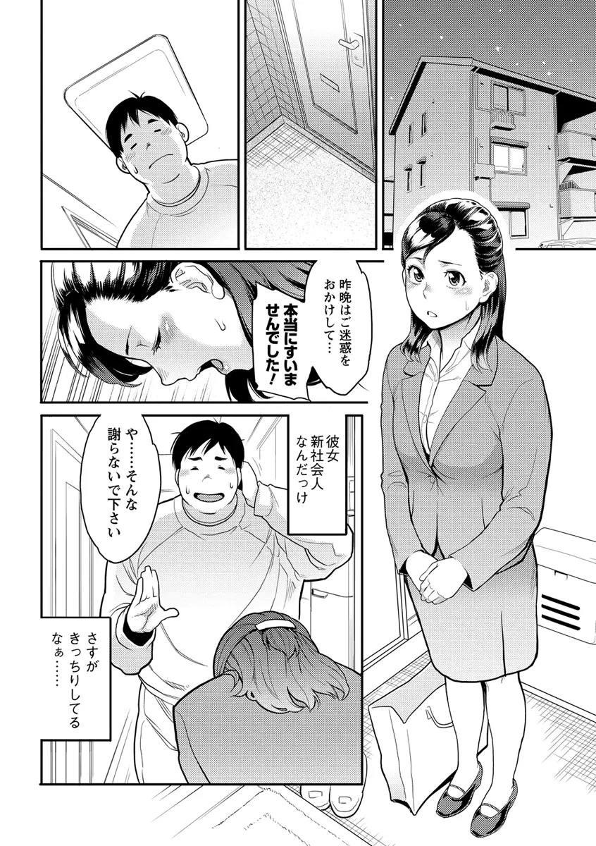 いっちゃうカラダ 144ページ