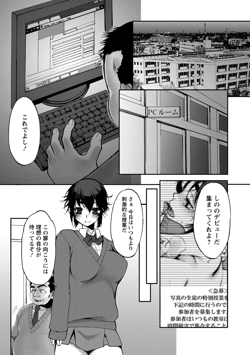 膣射しマニフェスト 120ページ