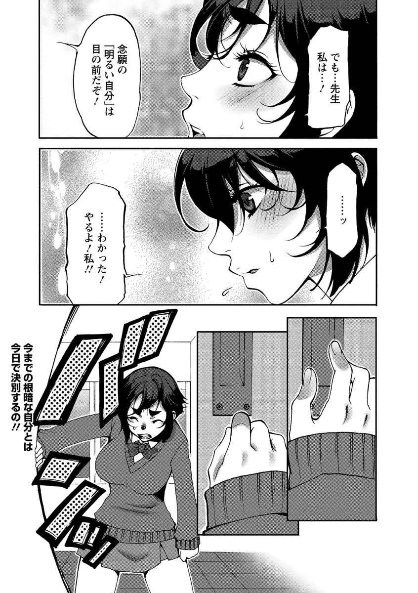 膣射しマニフェスト 122ページ