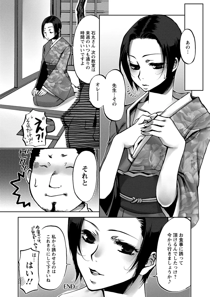 膣射しマニフェスト 179ページ